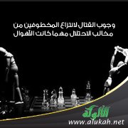 وجوب القتال لانتزاع المخطوفين من مخالب الاحتلال مهما كانت الأهوال