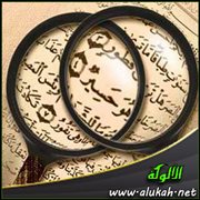 اختيار آيات وقراءتها بغير ترتيب على الركعات في الصلاة