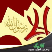 أبعاد قضية سب الرسول - صلى الله عليه وسلم