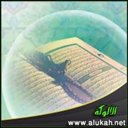 نفحات قرآنية (29)