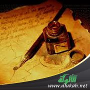 منهج الأقلام المحترقة