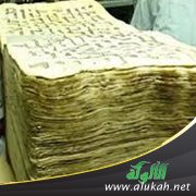تحقيق المخطوطات العلمية