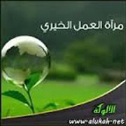 مرآة العمل الخيري (95)