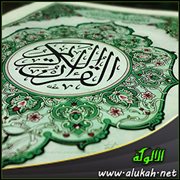 تفسير القرآن الحكيم .. سورة الحجر ( الآيات 22 : 25 )
