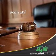 أولياء الدم (قصيدة تفعيلة)