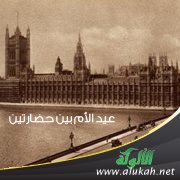 عيد الأم بين حضارتين