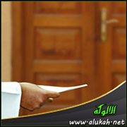 موعد الدعوى وإبلاغ الخصم به (2)