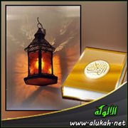 لتكونوا شهداء على الناس