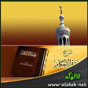 القراءة في الصلاة
