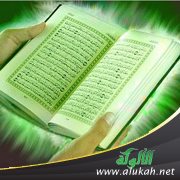 الاضطرابات النفسية وعلاجها في القرآن الكريم (3)