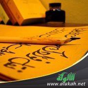 القطوف الدانية من الحكم الغالية (3)