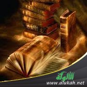 كتاب تزكية النفس في الإسلام وفي الفلسفات الأخرى " دراسة تحليلية " (2)