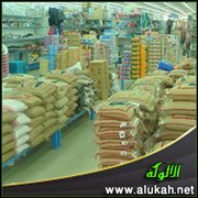الاستهلاك في الإسلام (2)