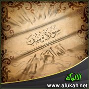 التدرج والبدء بالأهم في الحوار