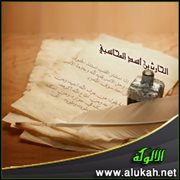 الحارث بن أسد المحاسبي