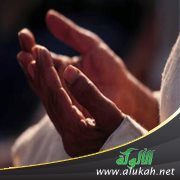 لا تنسوا الدعاء
