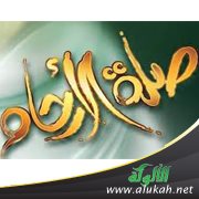 صلة الرحم (2)
