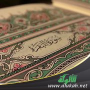 تأملات في آيات من القرآن الكريم .. سورة البقرة