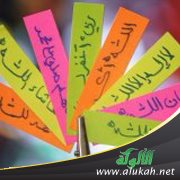 مفاهيم دعوية