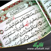 معنى التفسير ومنهجيته الصحيحة
