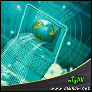 القرصنة الإلكترونية