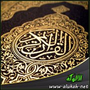 تفسير القرآن الحكيم .. سورة الحجر (الآيات 28: 31)