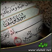 الرجوع إلى الحق والتسليم بالخطأ في الحوار