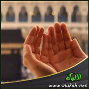الدعاء والذكر (5)