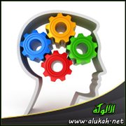 الرجولة العقلية