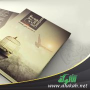 عرض كتاب  العودة إلى الروح ؛ للدكتور: محمد علي يوسف