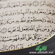 تكريم الإنسان من بين جميع المخلوقات