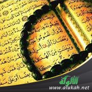 إنما تنذر الذين يخشون ربهم بالغيب