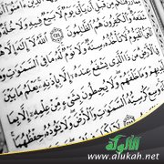 تبديل الإيمان