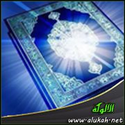 كيف تعتصم من الشيطان ؟