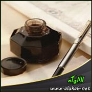 الرد على أتباع قصيدة النثر