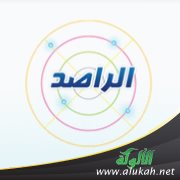 الراصد لأخبار ثقافة وأدب الأطفال (19)