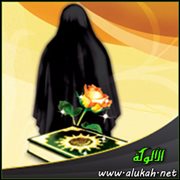 المرأة والقرآن