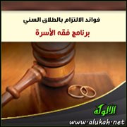 الطلاق البدعي