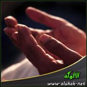 أدب الدعاء