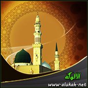 التعاليم المحمدية واتصالها بالكون