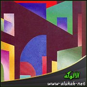 الجمال والفلسفة