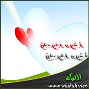 أخوة الوطن