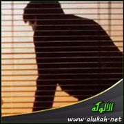 الرجولة النفسية