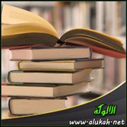 نماذج لأخطاء وقع فيها المؤرخون بتأثير المناهج التقليدية