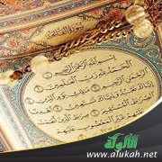 اللامية الوليدة نظم بداية العقيدة