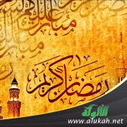 لنستعد للضيف القادم