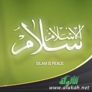 تناصحوا بمودة