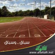 سباق .. وسباق (قصة)