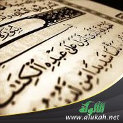 اليوم الآخر أمر غيبي يجب التصديق به