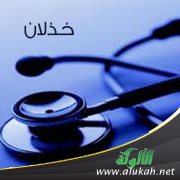 خذلان